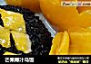 芒果椰汁乌饭的做法