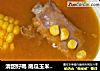 清甜好喝 南瓜玉米排骨汤的做法