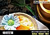 杨枝甘露的做法