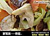 家常菜----香菇烧菜花的做法