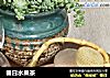春日水果茶的做法