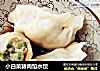 小白菜猪肉馅水饺的做法
