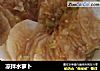 凉拌水萝卜的做法