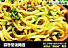 蒜香猪油腌面的做法