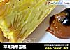 苹果隐形蛋糕的做法