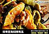 排骨豆角焖绿南瓜的做法