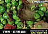 下饭的～甜豆炒腊肉的做法