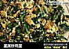 韭菜炒鸡蛋的做法