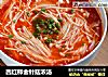 西红柿金针菇浓汤的做法