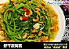 虾干泼茼蒿的做法