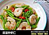 蒜苔炒虾仁的做法