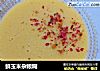 鲜玉米杂粮糊的做法