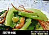 河虾炒生菜的做法