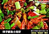辣子鳝鱼小龙虾的做法