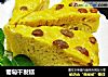 葡萄干发糕的做法