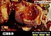 红烧鱼块做法（32）的做法