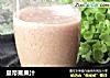 皇帝蕉果汁的做法