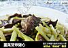 韭菜芽炒猪心的做法
