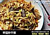 平菇炒千张的做法