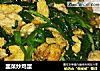 韭菜炒鸡蛋的做法
