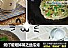 蚝仔烙姐妹篇之丝瓜烙的做法