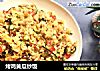 烤鸡黄瓜炒饭的做法