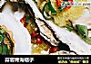 蒜蓉烤海蛎子的做法