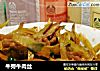 牛蒡牛肉丝的做法