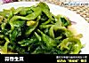 蒜香生菜的做法