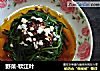 野菜-软江叶的做法
