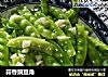 蒜香豌豆角的做法