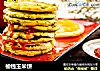 榆钱玉米饼的做法