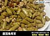 酸豆角肉末的做法