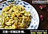 又是一年槐花香:槐花炒鸡蛋的做法