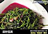 蒜炒苋菜的做法