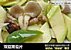 双菇青瓜片的做法