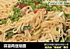 蒜苔肉丝烩面的做法