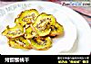烤猕猴桃干的做法