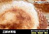 三鲜水煎包的做法
