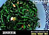 凉拌灰灰菜的做法