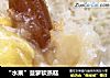 “水果”菠萝软蒸糕的做法