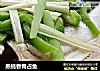 蒸蚝香青占鱼的做法