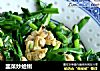 韭菜炒蛤蜊的做法