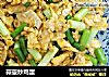 蒜薹炒鸡蛋的做法