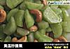 黄瓜炒腰果的做法