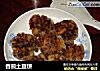 香煎土豆饼做法(10)的做法