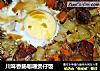 川味香肠咖喱煲仔饭的做法