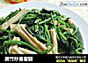 腐竹炒番薯藤的做法