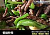 椒丝炒肉的做法