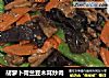 胡萝卜荷兰豆木耳炒肉的做法